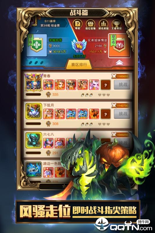 暗黑超神游戏截图-3