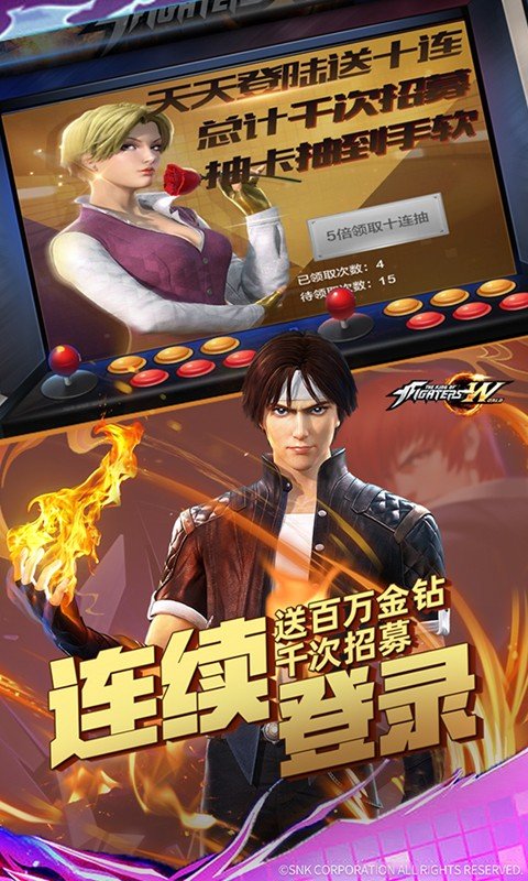 拳皇世界（疯狂零元购）截图3