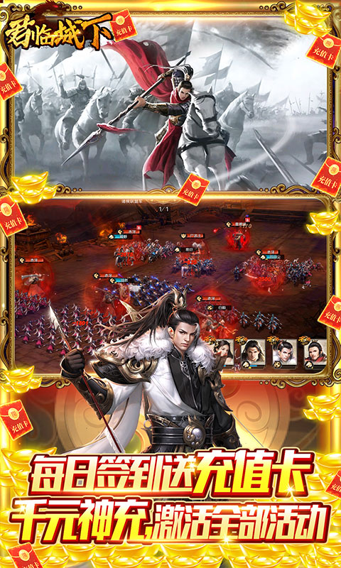 君临城下（全民共享充值版）游戏截图-3