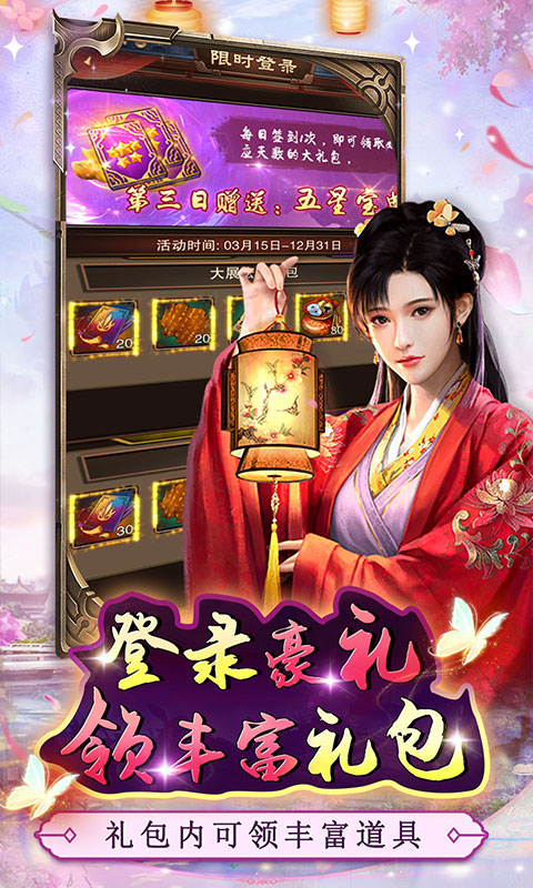 道宗（红颜永久0.1折）游戏截图-4