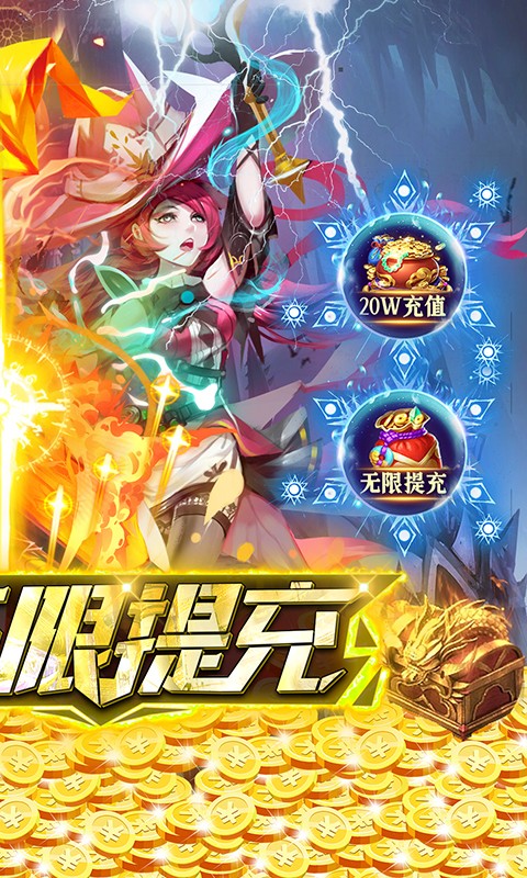 圣剑守护（余额无限提充）游戏截图-2