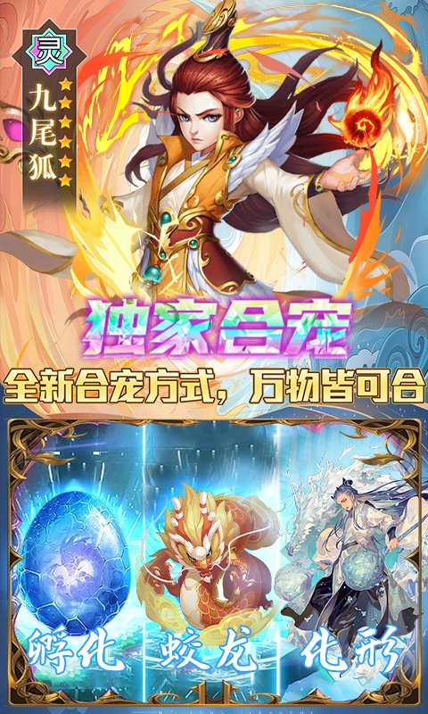 暗影西游（无限炼妖满神技）游戏截图-3