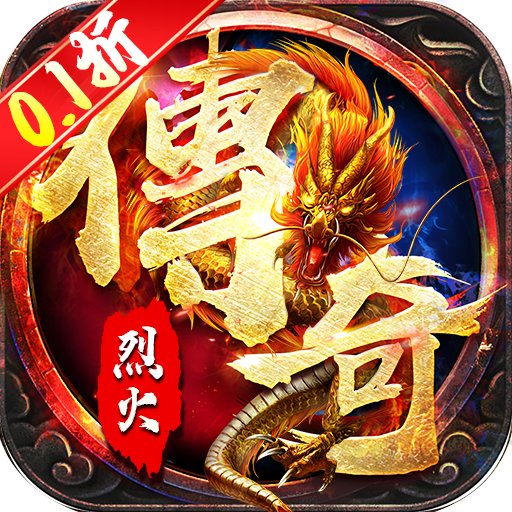 烈火骑士（0.1折超爆无限刀）