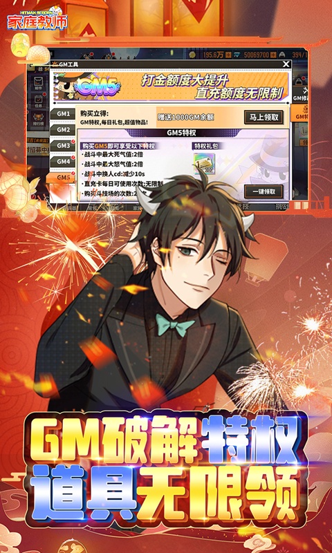 家庭教师OL（送GM无限抽卡）游戏截图-4