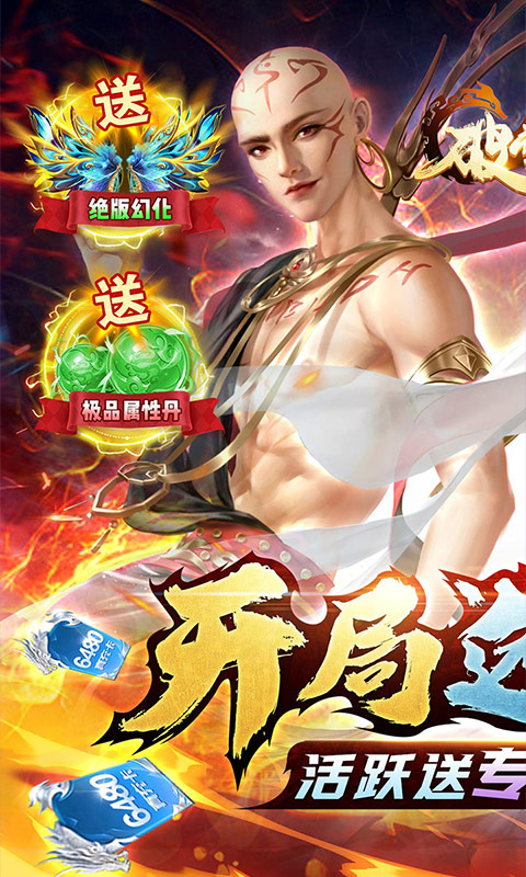 破雪刃（送暗黑地藏）游戏截图-1