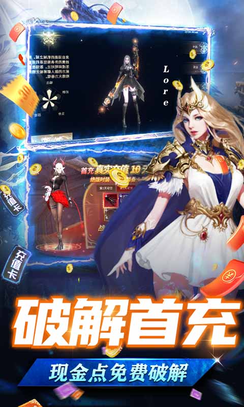 龙之法则（GM现金免充）截图3