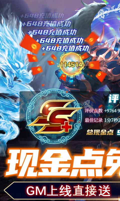 龙之法则（GM现金免充）截图1