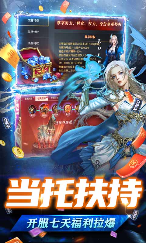 龙之法则（GM现金免充）截图5