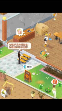 我的甜品店游戏截图-2