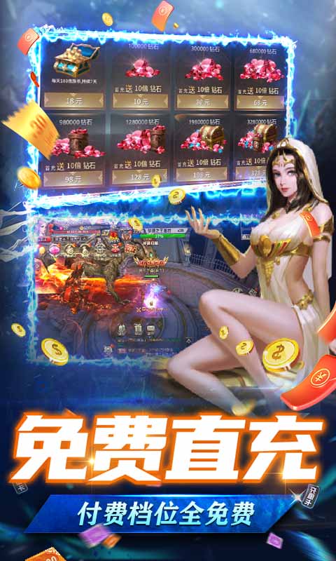 龙之法则（GM现金免充）截图4