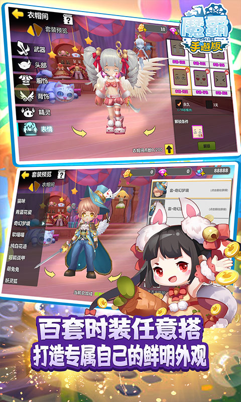 魔霸（送炫酷坐骑）游戏截图-3