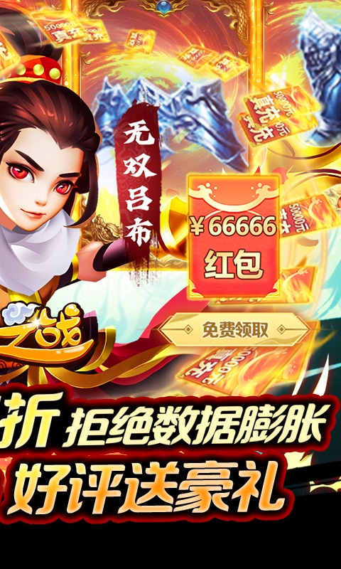 圣光之战（0.1折定制武将版）游戏截图-2