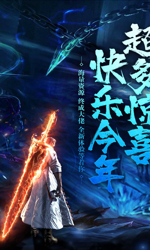 魔眼乱斗（亿万冰雪爆充）游戏截图-1