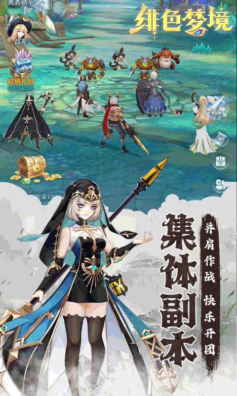 绯色梦境（0.1折超爽畅享）游戏截图-2