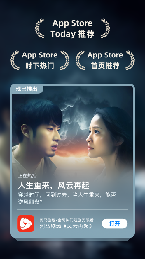 河马剧场免费版截图1