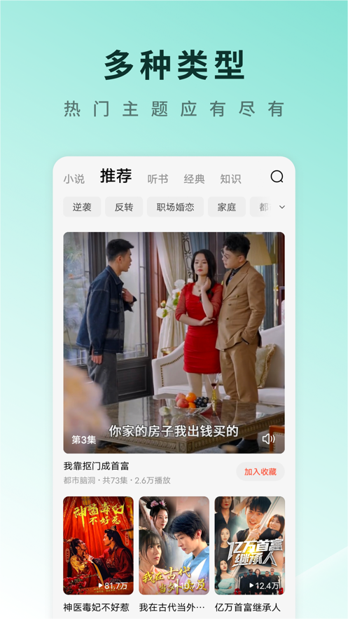 红果免费短剧截图2