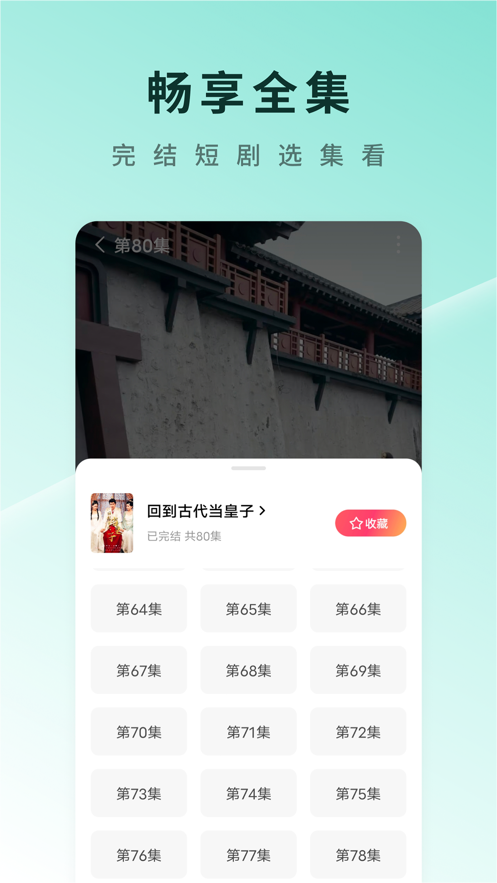 红果免费短剧截图4