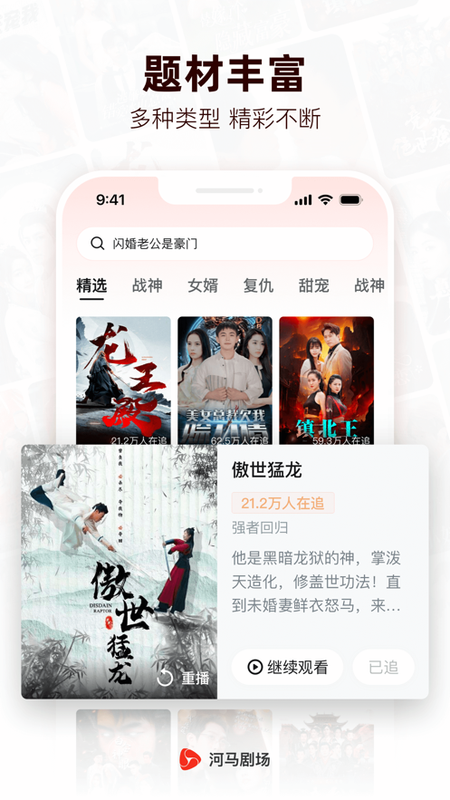 河马剧场免费版截图3
