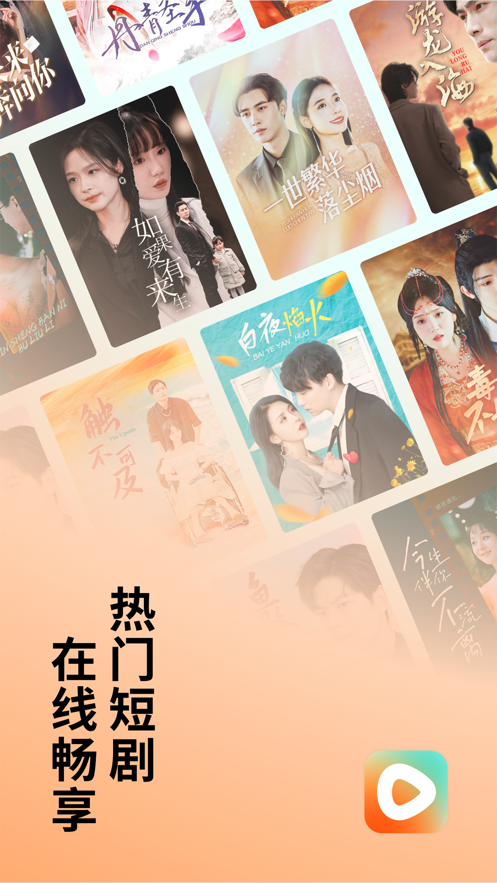 红果免费短剧截图1