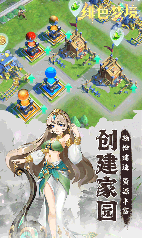 绯色梦境（0.1折超爽畅享）游戏截图-3