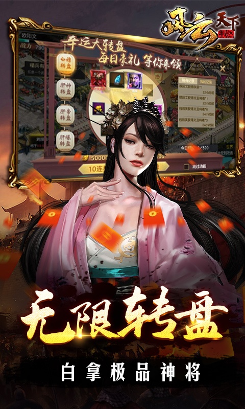 风云天下重燃（余额免费充值）游戏截图-5