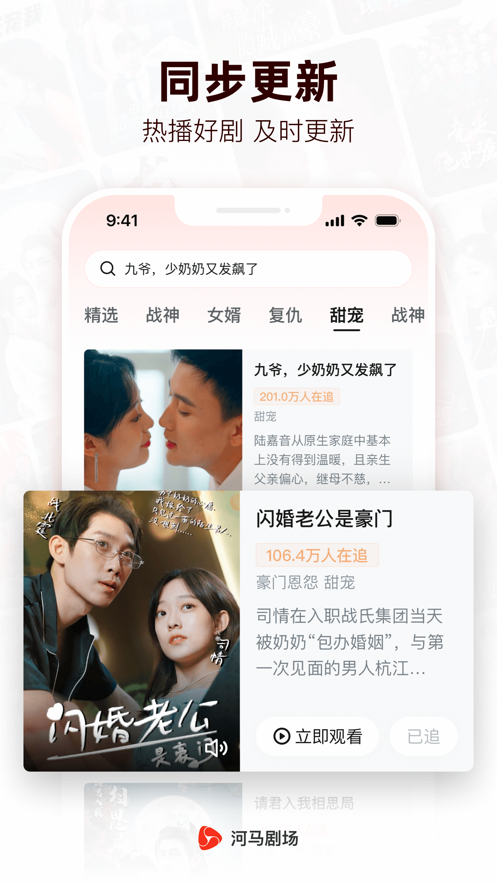 河马剧场免费版截图4