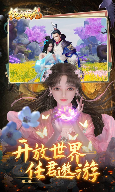 绝世战魂：前传（0.1折送神龙）游戏截图-5