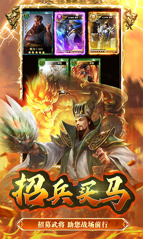 大秦帝国风云录（纵横百家0.1折）游戏截图-5