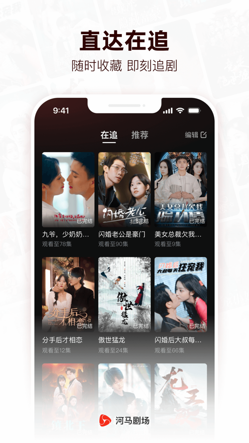 河马剧场免费版截图7