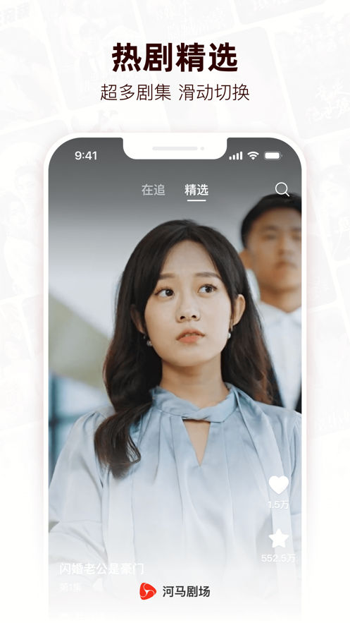 河马剧场免费版截图5