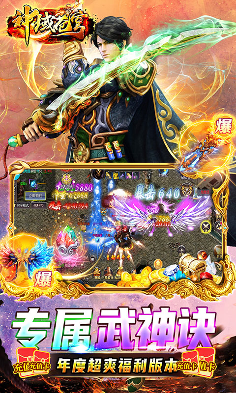神域苍穹（当托刷充魂环）游戏截图-4