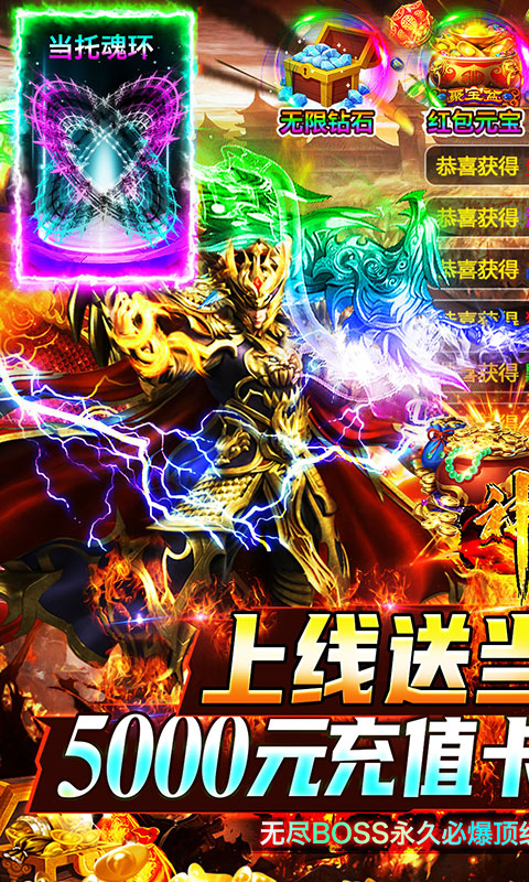 神域苍穹（当托刷充魂环）游戏截图-1