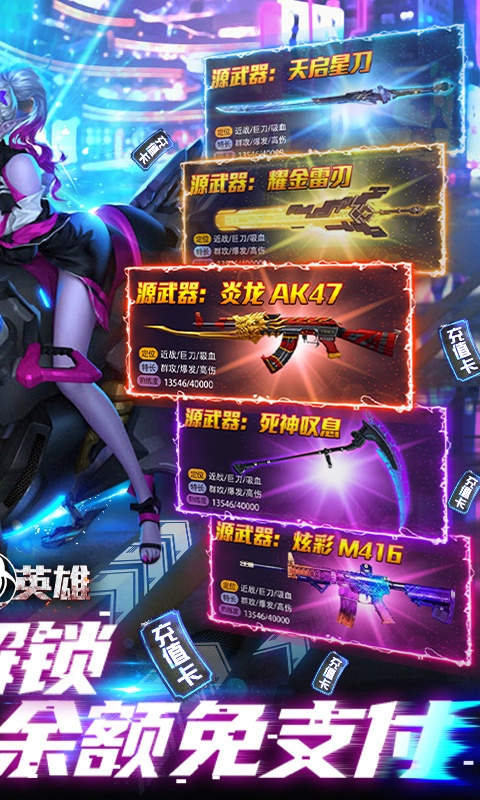 战火英雄（余额无限提充）游戏截图-2