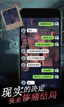 女友的恐怖来电游戏截图-4