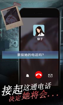 女友的恐怖来电游戏截图-3