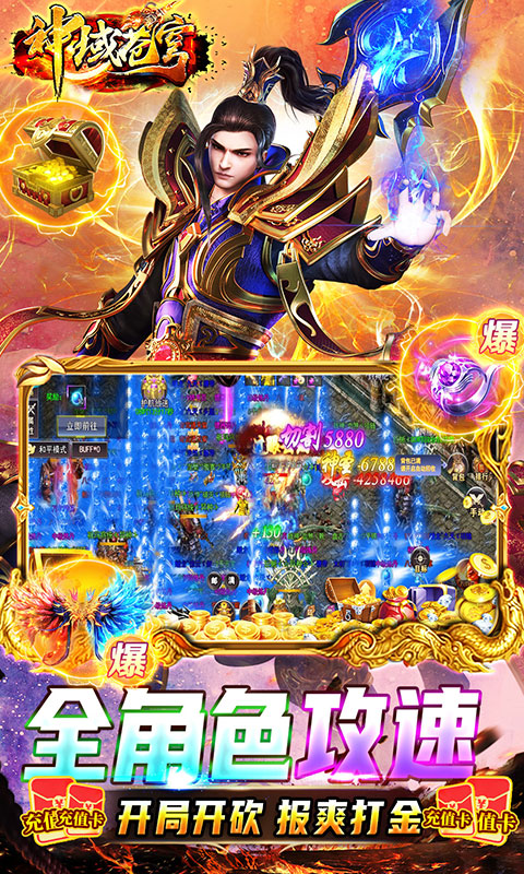 神域苍穹（当托刷充魂环）游戏截图-5