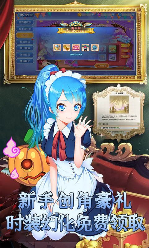 驭龙骑士团（GM破解工具）游戏截图-5