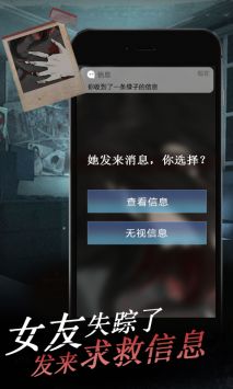 女友的恐怖来电游戏截图-2