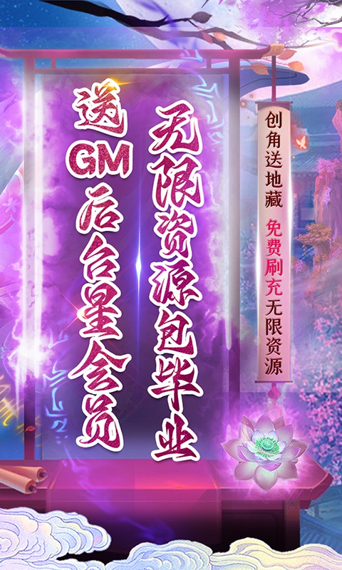 伏妖绘卷（三重GM包毕业）游戏截图-2