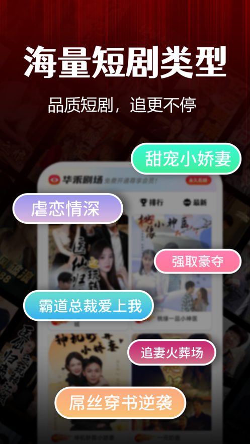 华禾剧场应用截图-4