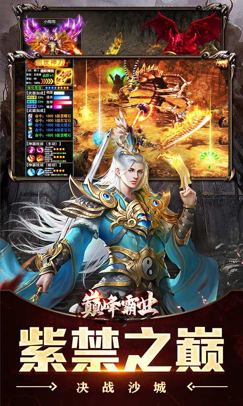 巅峰霸业（亿万红包狂送）游戏截图-5