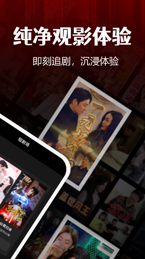 华禾剧场应用截图-3