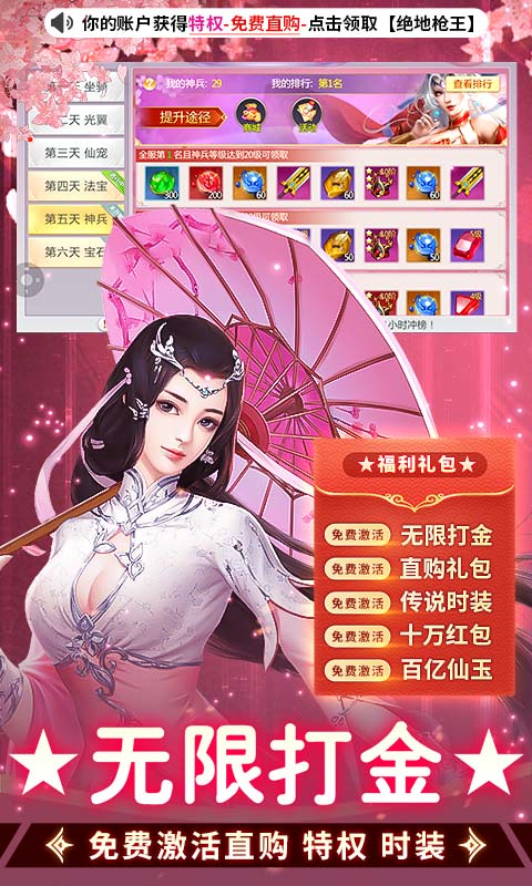 绝地枪王（疯狂打金无限充）游戏截图-3