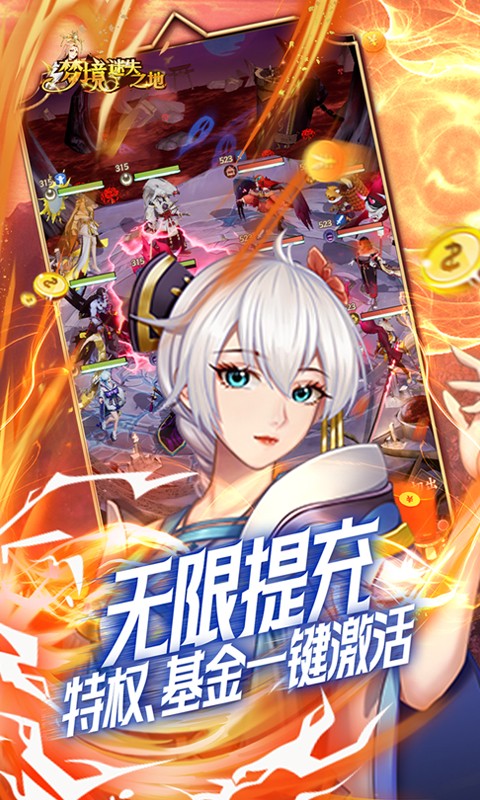 梦境-迷失之地（GM无限提充）游戏截图-3