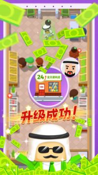 小老板大冒险游戏截图-2