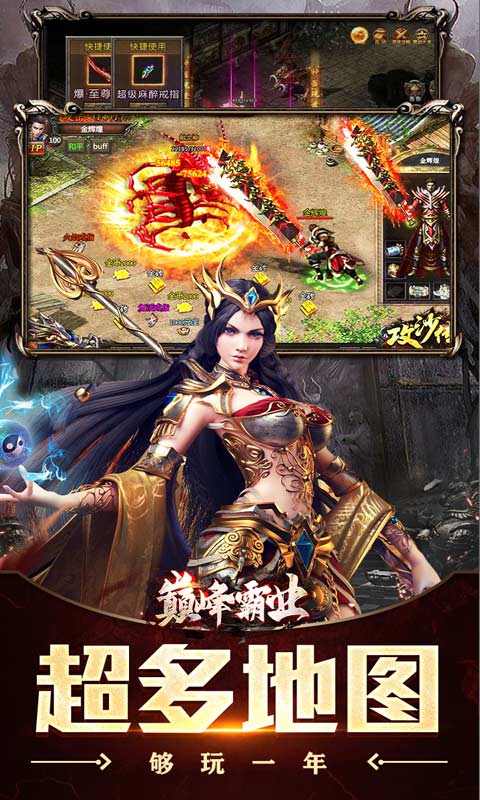 巅峰霸业（亿万红包狂送）游戏截图-4