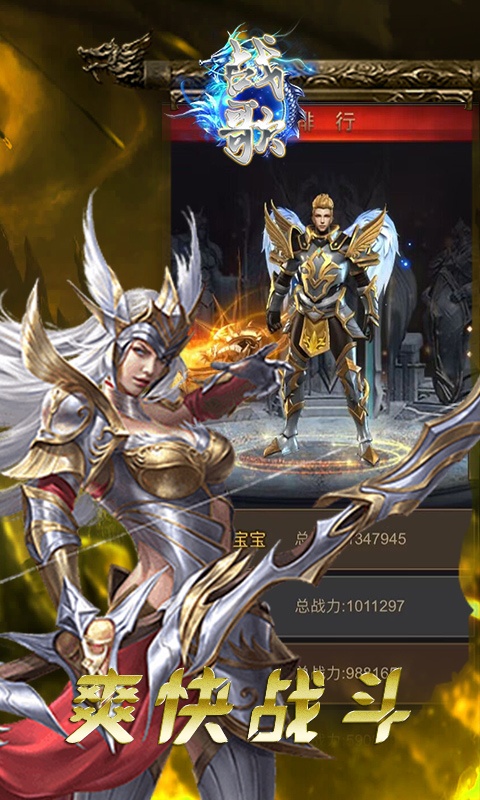 战歌（众神遗迹）游戏截图-3