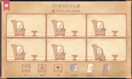 Storyteller截图4