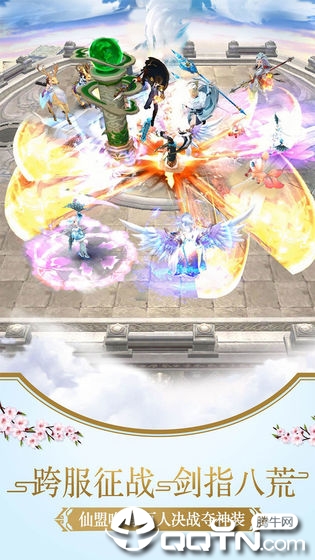 幻灵仙境游戏截图-4