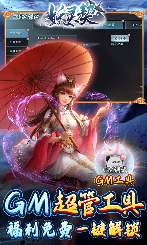 妖灵契（福利号免充版）游戏截图-5